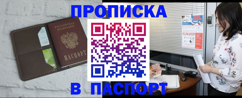 временная регистрация для всех в Сосновоборске