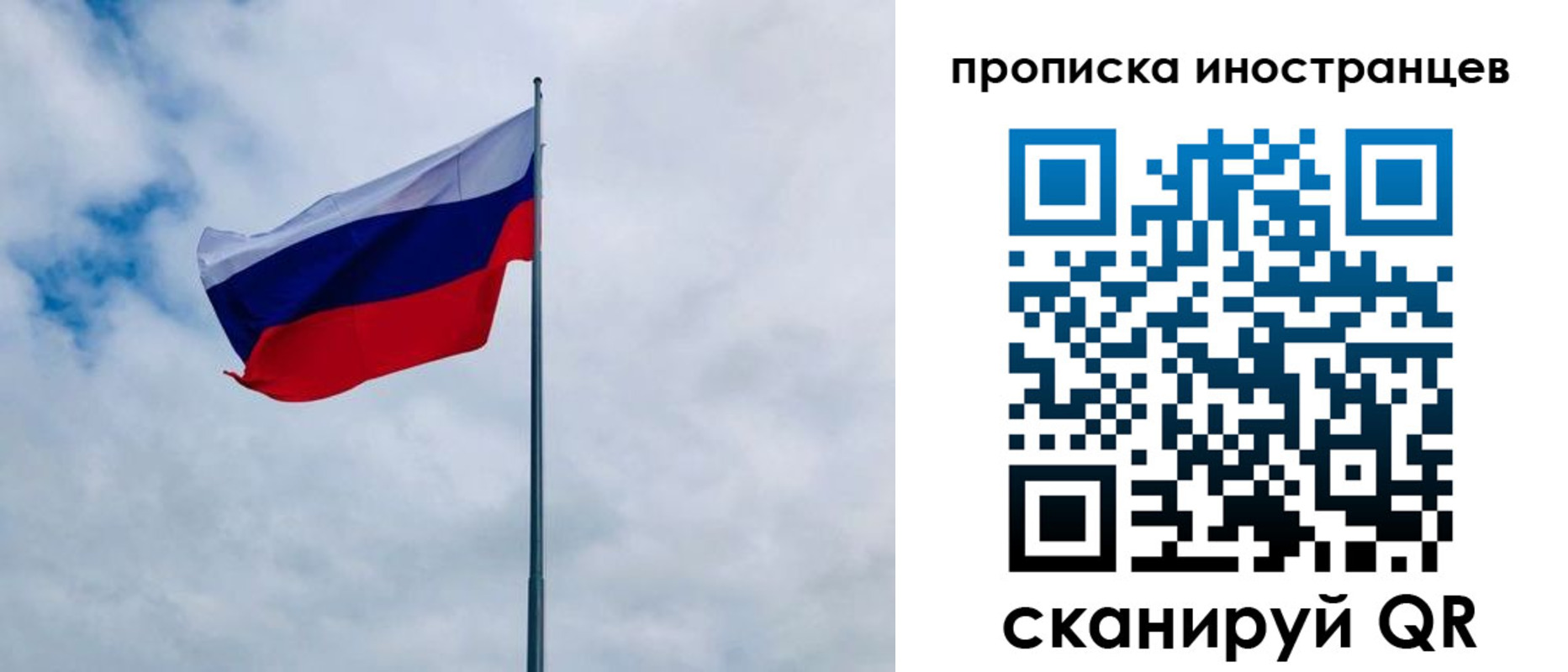 прописка для школы в Сосновоборске