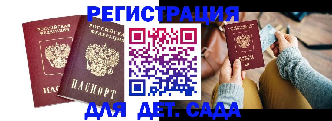 прописка законно в Сосновоборске