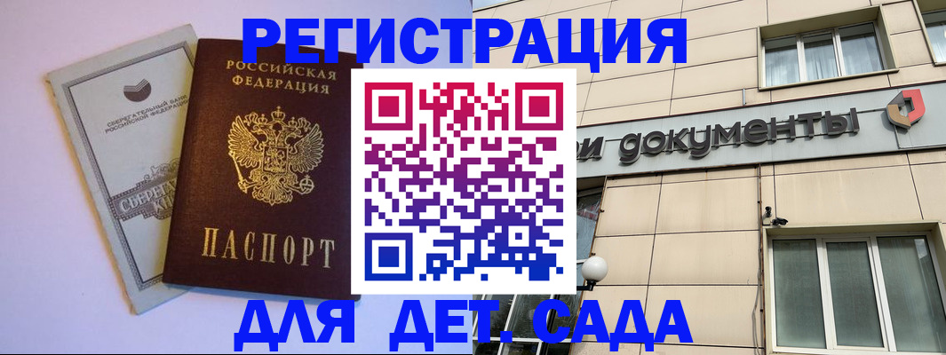 временная регистрация для всех в Сосновоборске