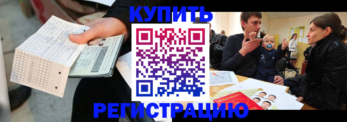 прописка поиск в Сосновоборске