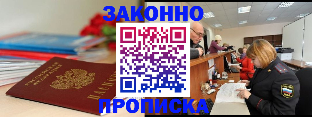 временная регистрация собственник в Сосновоборске