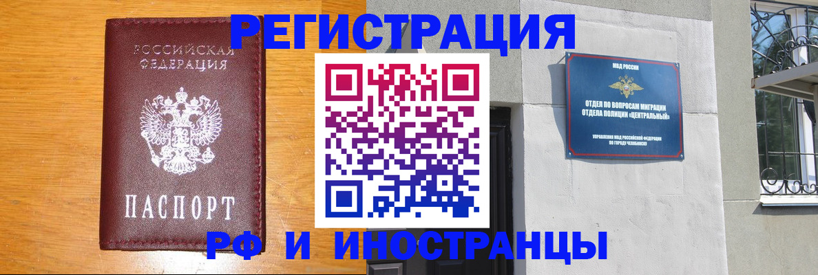 прописка в квартире в Сосновоборске