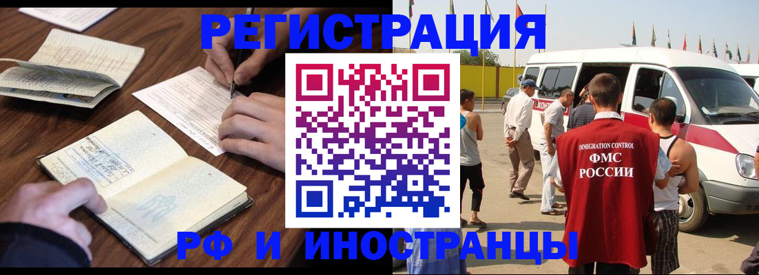 прописка для военкомата в Сосновоборске