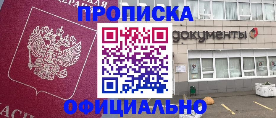 прописка регистрация в Сосновоборске