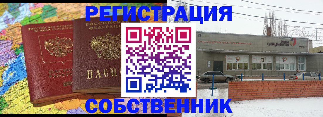 прописка для школы в Сосновоборске